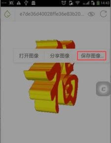 华为手机怎么动态换图