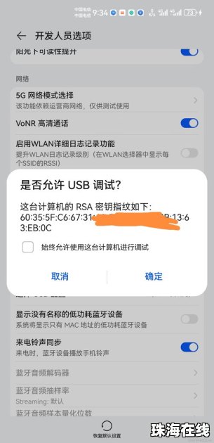 华为手机问卷怎么调