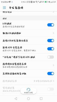 华为手机问卷怎么调