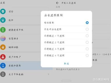 华为手机问卷怎么调