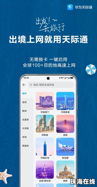 怎么用华为手机加油
