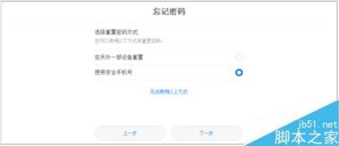 华为手机怎么验证账号