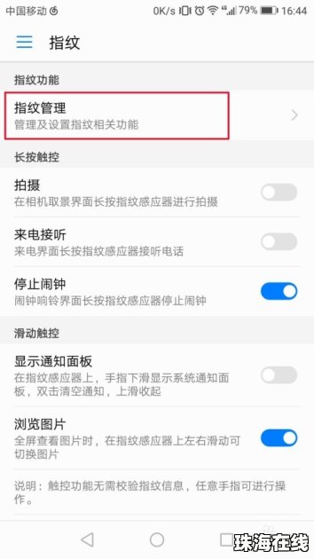 华为手机怎么验证账号