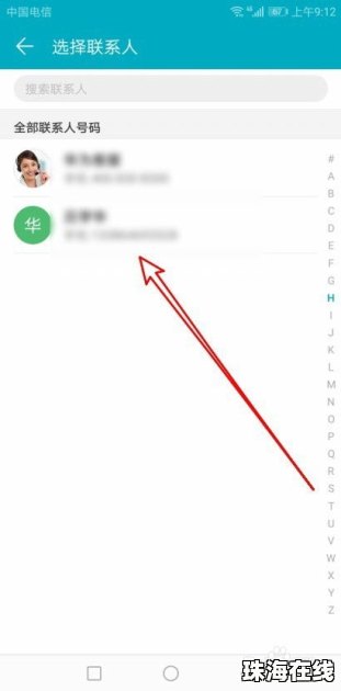 华为手机怎么迅速报警