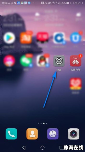 华为手机怎么迅速报警