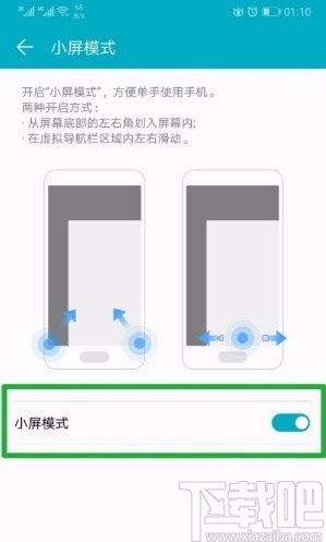 华为手机小圆怎么开启