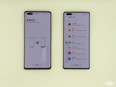 华为手机换机怎么安装
