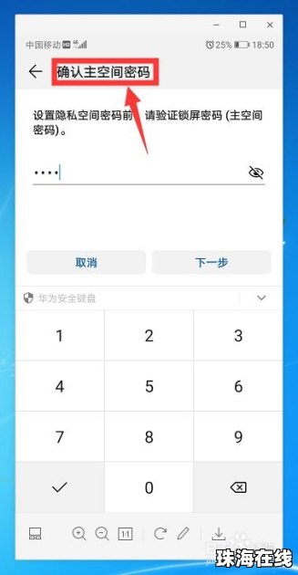 华为手机投票怎么使用
