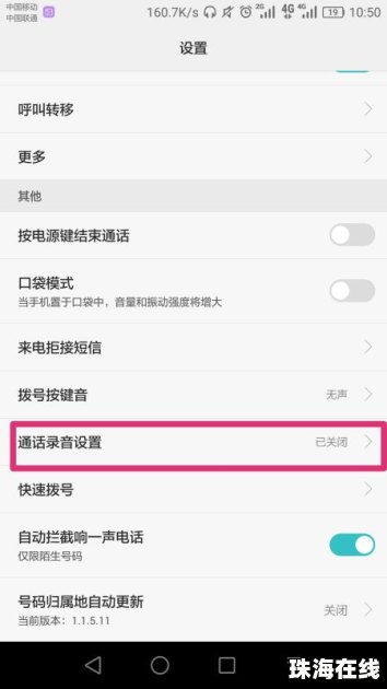 华为手机投票怎么使用
