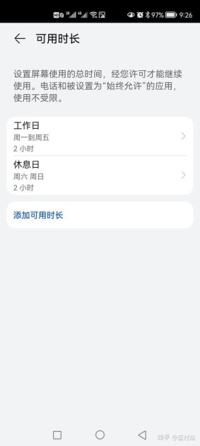 华为手机投票怎么使用