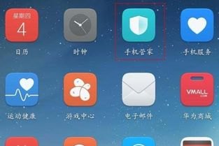 华为手机图库怎么解密
