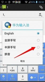 华为手机读音怎么写