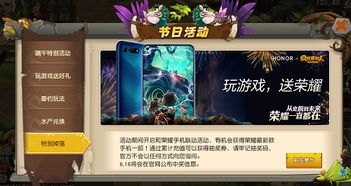 华为手机怎么获得抽奖