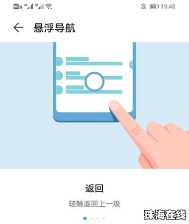 华为手机圆圈怎么移