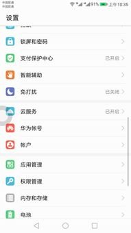 华为手机热键怎么取消