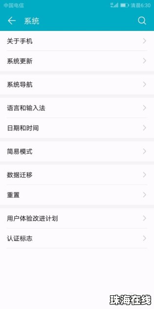 华为手机怎么语音命令 华为手机怎么语音命令
