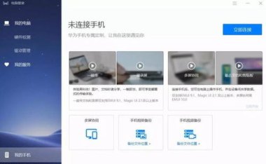 华为手机怎么推广软文