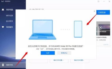 华为手机怎么推广软文