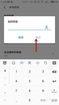 华为手机怎么呼入电话