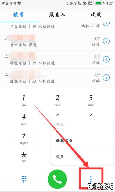 华为手机怎么呼入电话