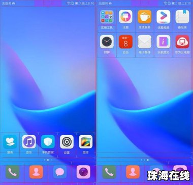 华为手机方框怎么清除