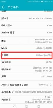 华为怎么关闭手机cpu