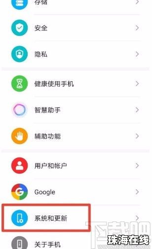 华为怎么设置手机导航