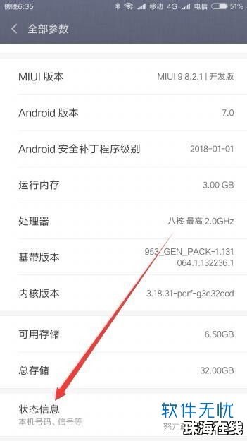 华为手机码怎么查 华为手机码怎么查