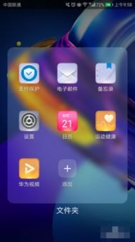 手机怎么自动录音华为