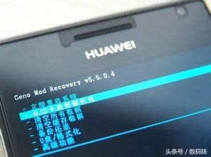 手机怎么强制开机 华为