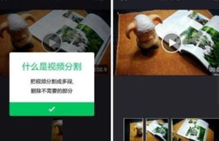 华为手机怎么剪裁屏幕