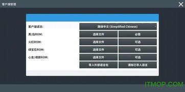华为手机怎么导入pokemmo