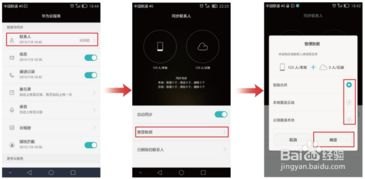 华为手机丢失怎么操作