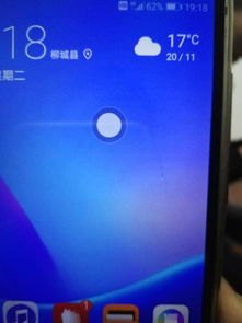 华为手机圆点怎么设计