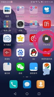 华为手机圆点怎么设计