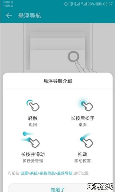 华为手机圆点怎么设计