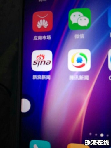 华为手机小圆怎么去掉