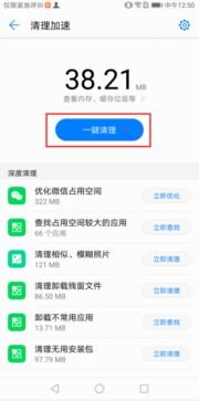 华为手机缓存怎么清 华为手机缓存怎么清