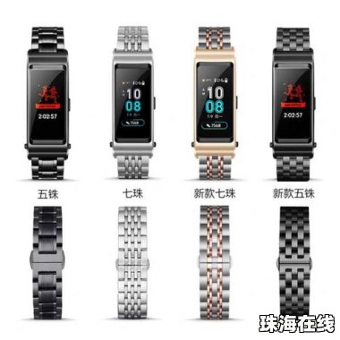 华为手机怎么更换表带 华为手机怎么更换表带