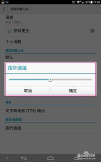 华为手机打勾怎么设置 华为手机打勾怎么设置