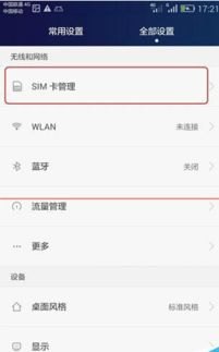 华为手机打勾怎么设置 华为手机打勾怎么设置