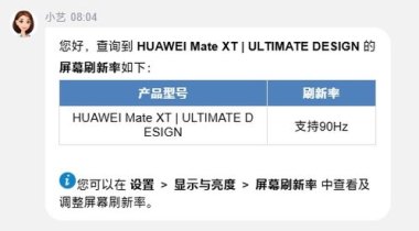 华为手机怎么刷新频率