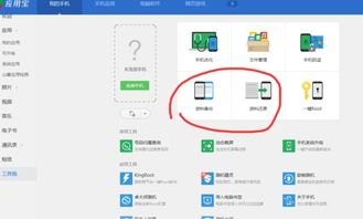 华为手机文件怎么替换