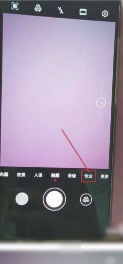 华为手机怎么拍到太阳