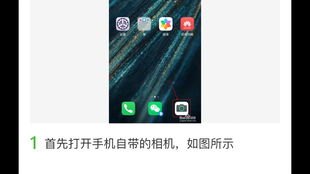 华为手机怎么拍到太阳