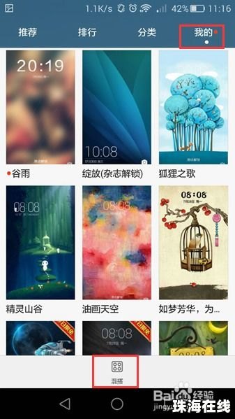华为手机封面怎么拍