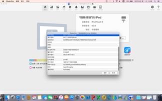 华为手机怎么连接macbookair