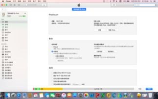 华为手机怎么连接macbookair