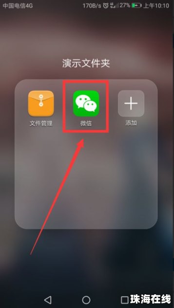 华为手机怎么设表情