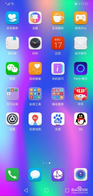 华为手机怎么检验电量